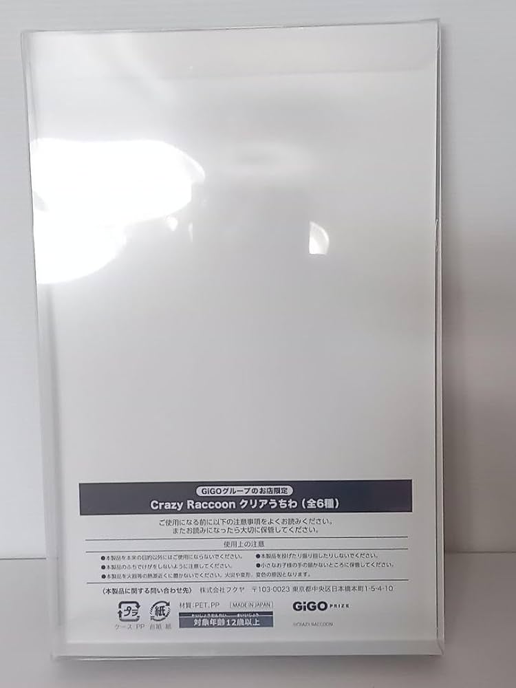 Amazon.co.jp: CrazyRaccoon ありさか クリアうちわ GIGO限定